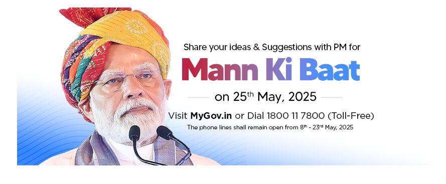 Mann Ki Baat (May 2025)